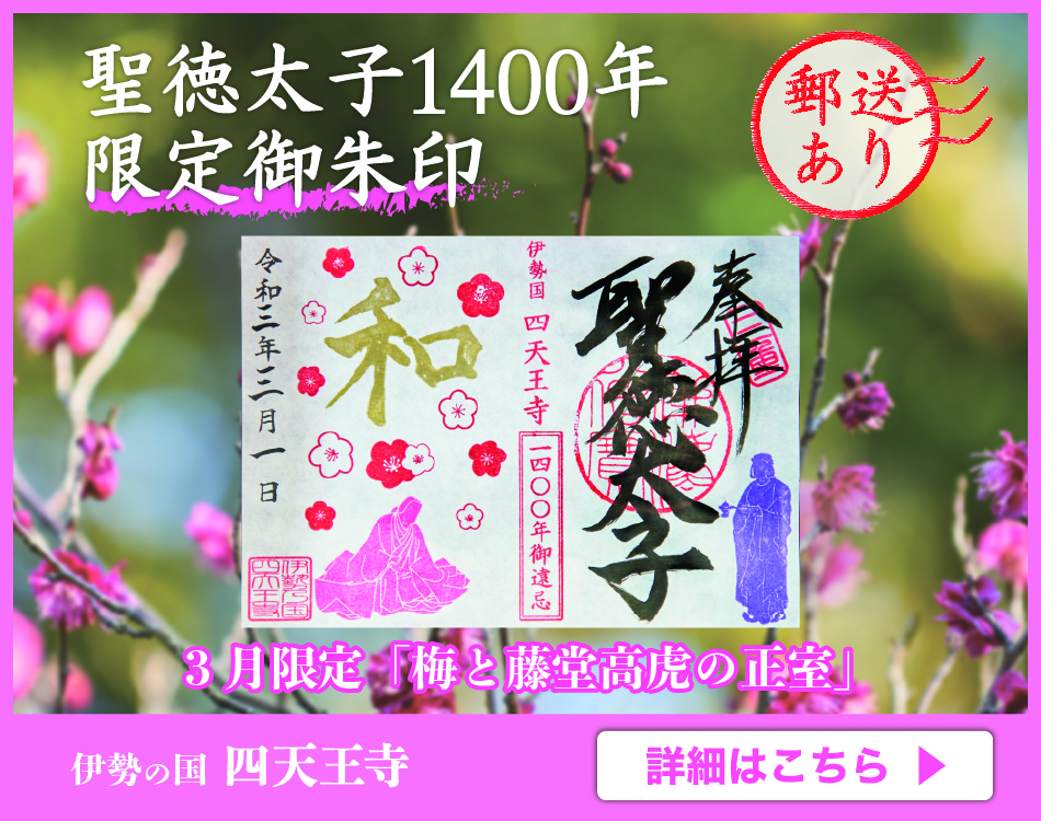 四天王寺