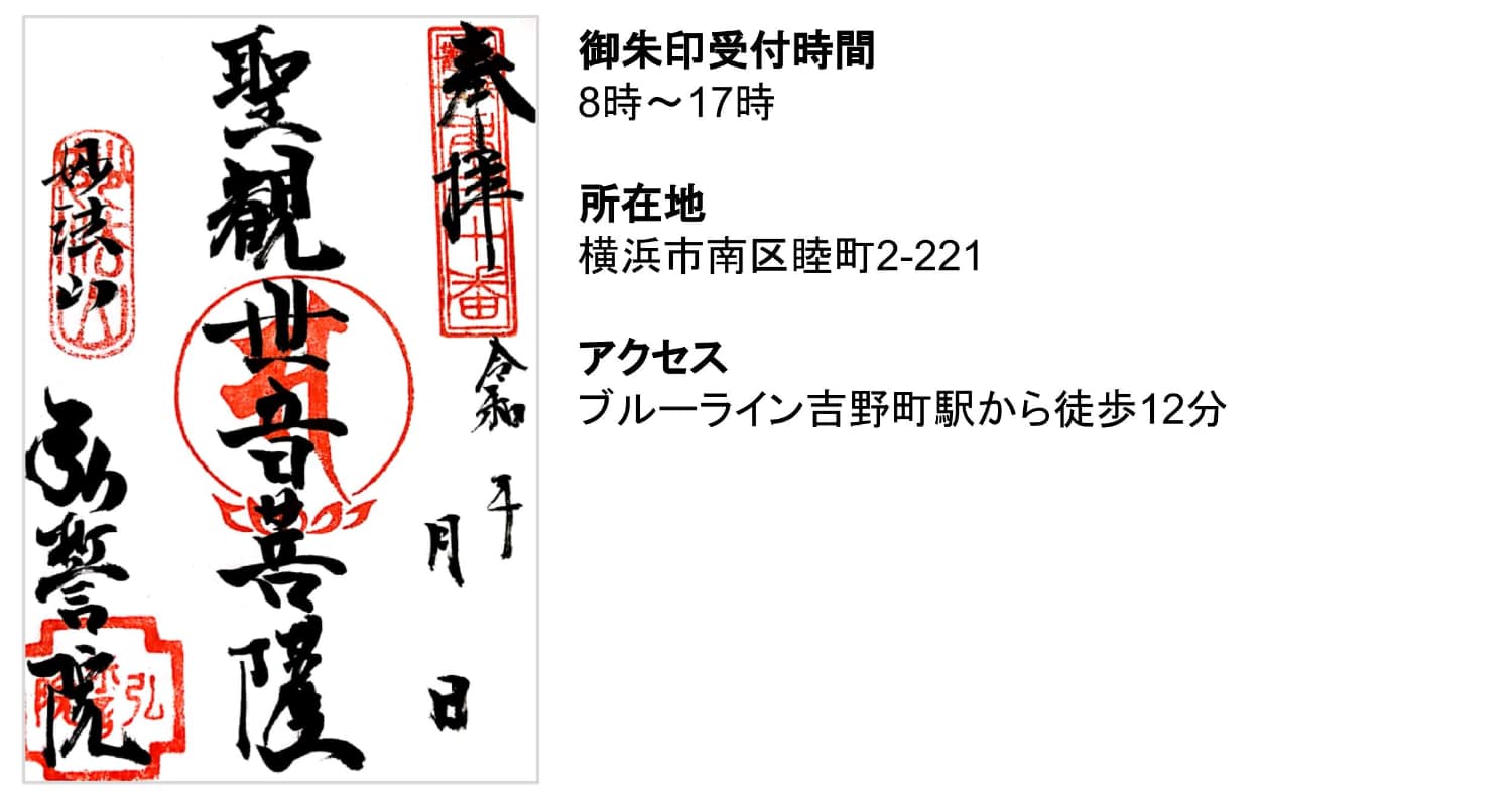 篠原八幡大神様の御朱印