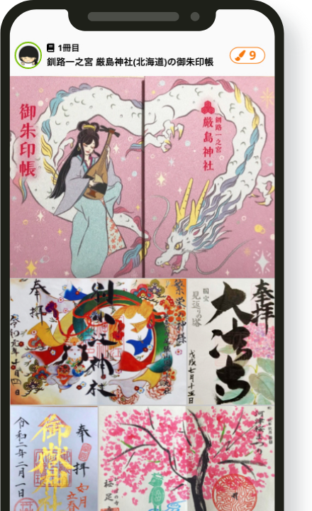 “御朱印カメラ使用例”