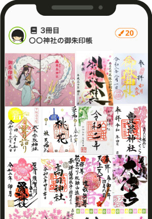 “御朱印カメラの使い方”
