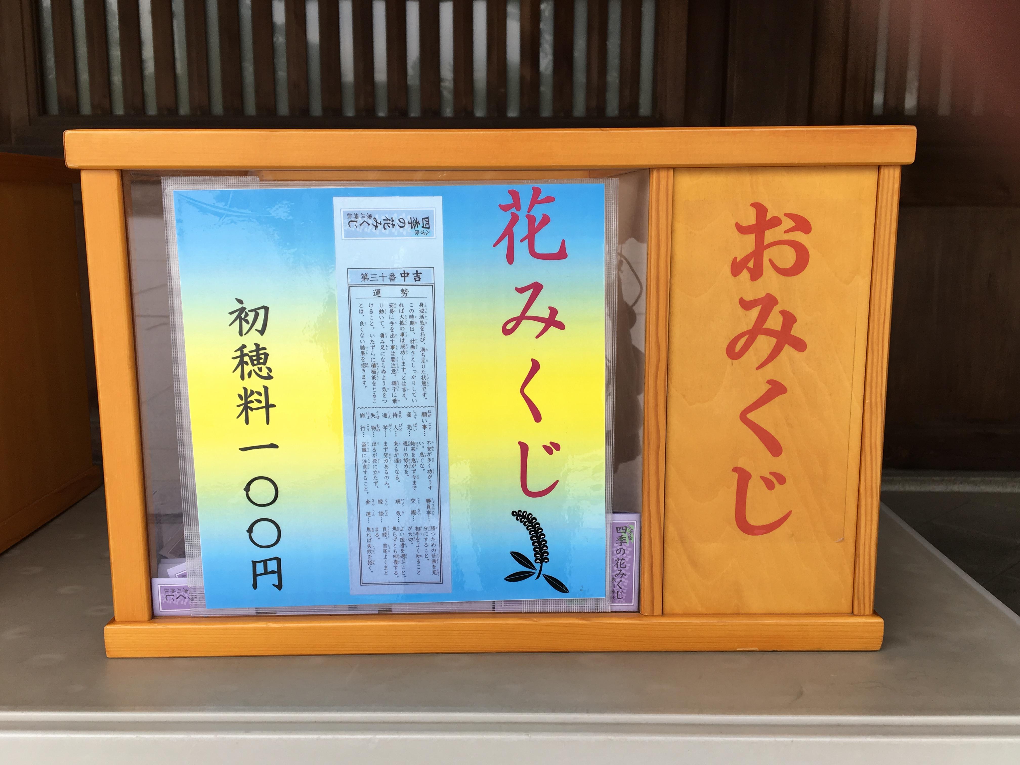 寒川神社の御朱印 アクセス情報 神奈川県宮山駅 ホトカミ
