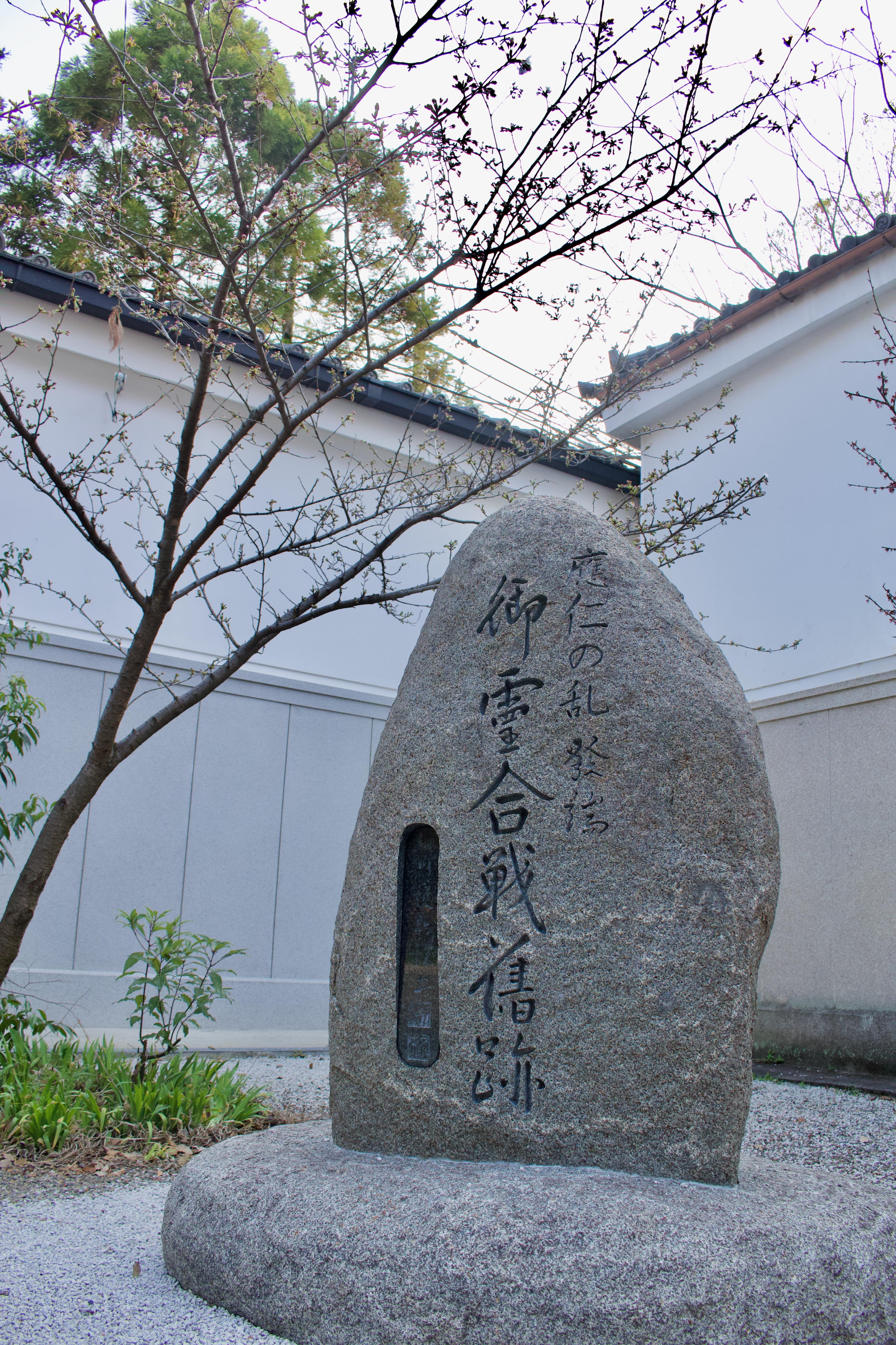 御霊神社 上御霊神社 京都府鞍馬口駅 の投稿 2回目 応仁の乱発端の地 上御霊神社 鞍馬口駅か ホトカミ