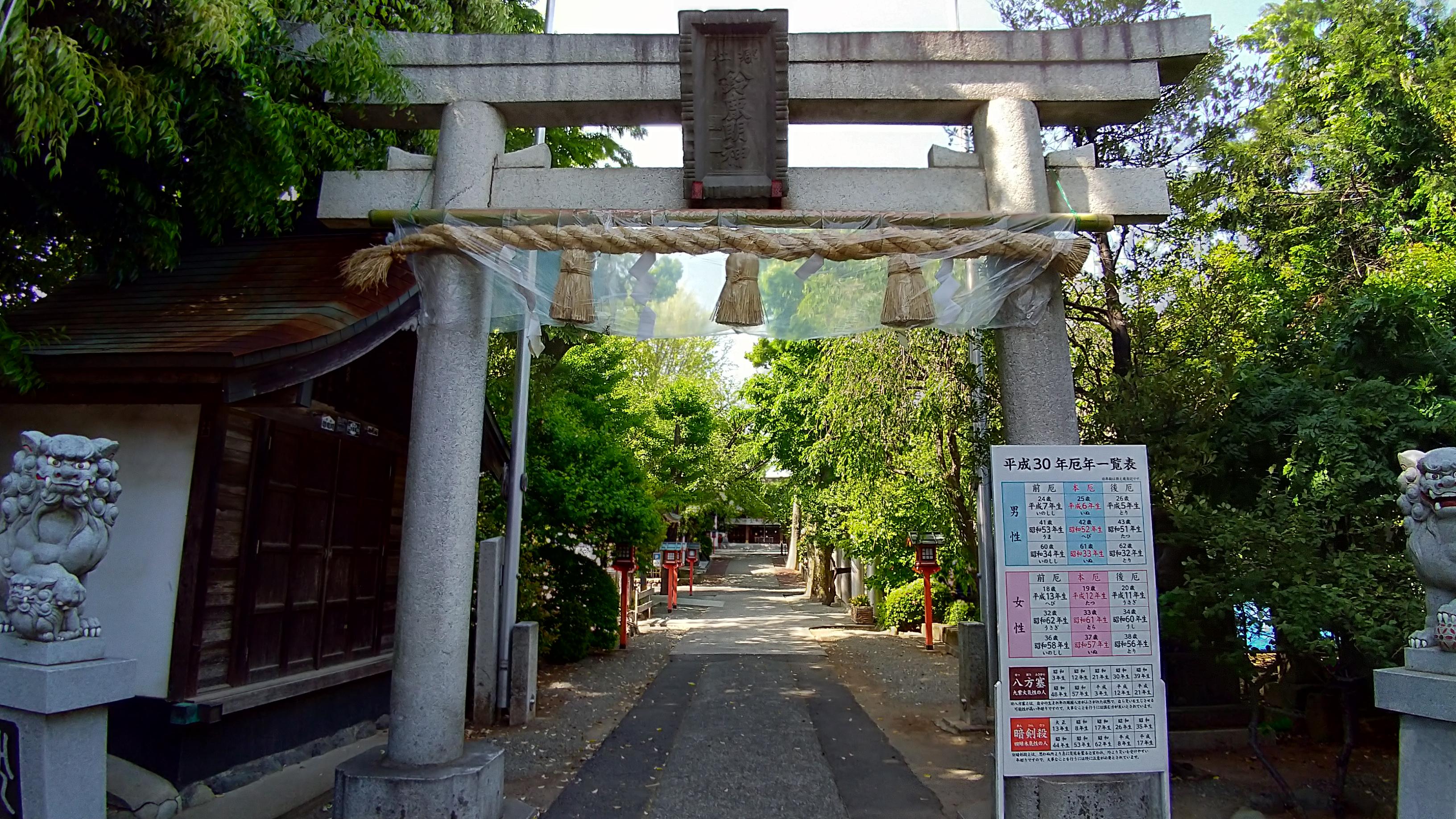 鈴鹿明神社の御朱印・アクセス公式情報 (神奈川県座間駅) | ホトカミ