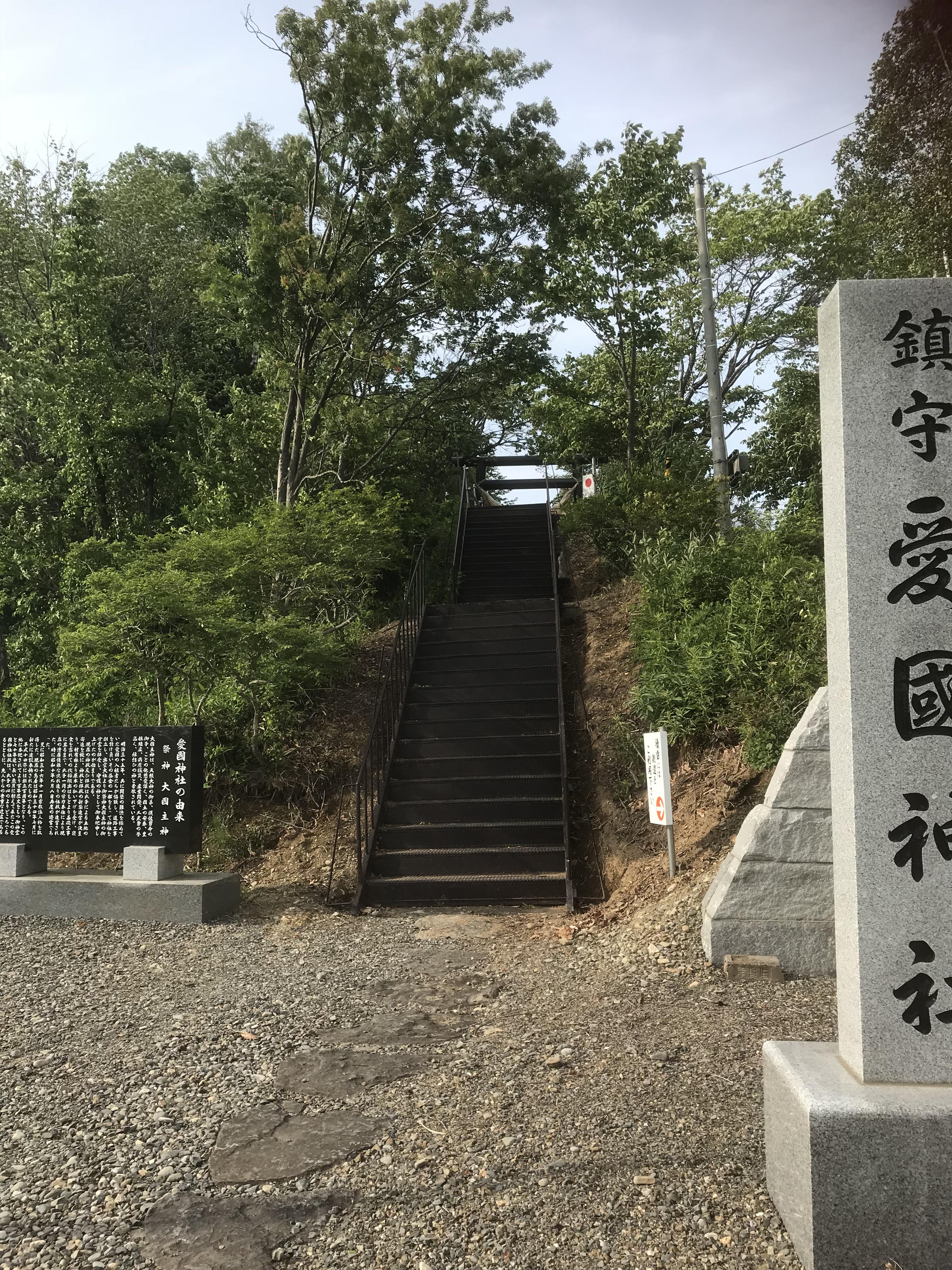 愛国神社 北海道帯広駅 の投稿 1回目 完全セルフな神社 御守り 御朱印書置き など ホトカミ