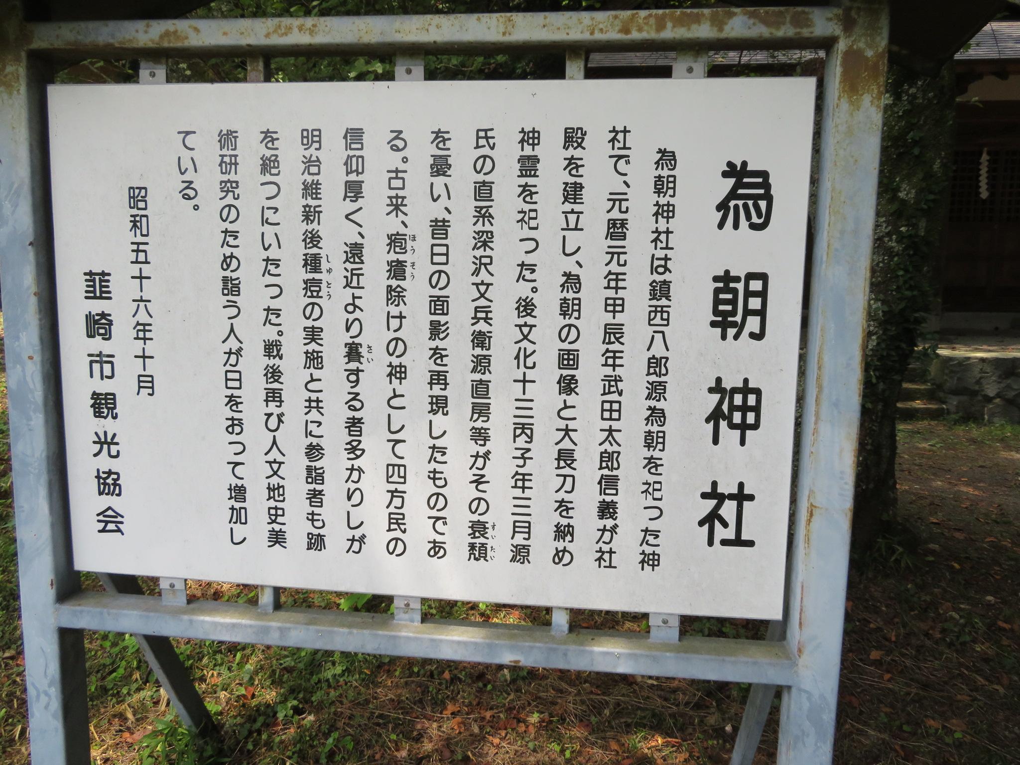 為朝神社の御朱印 アクセス情報 山梨県韮崎駅 ホトカミ