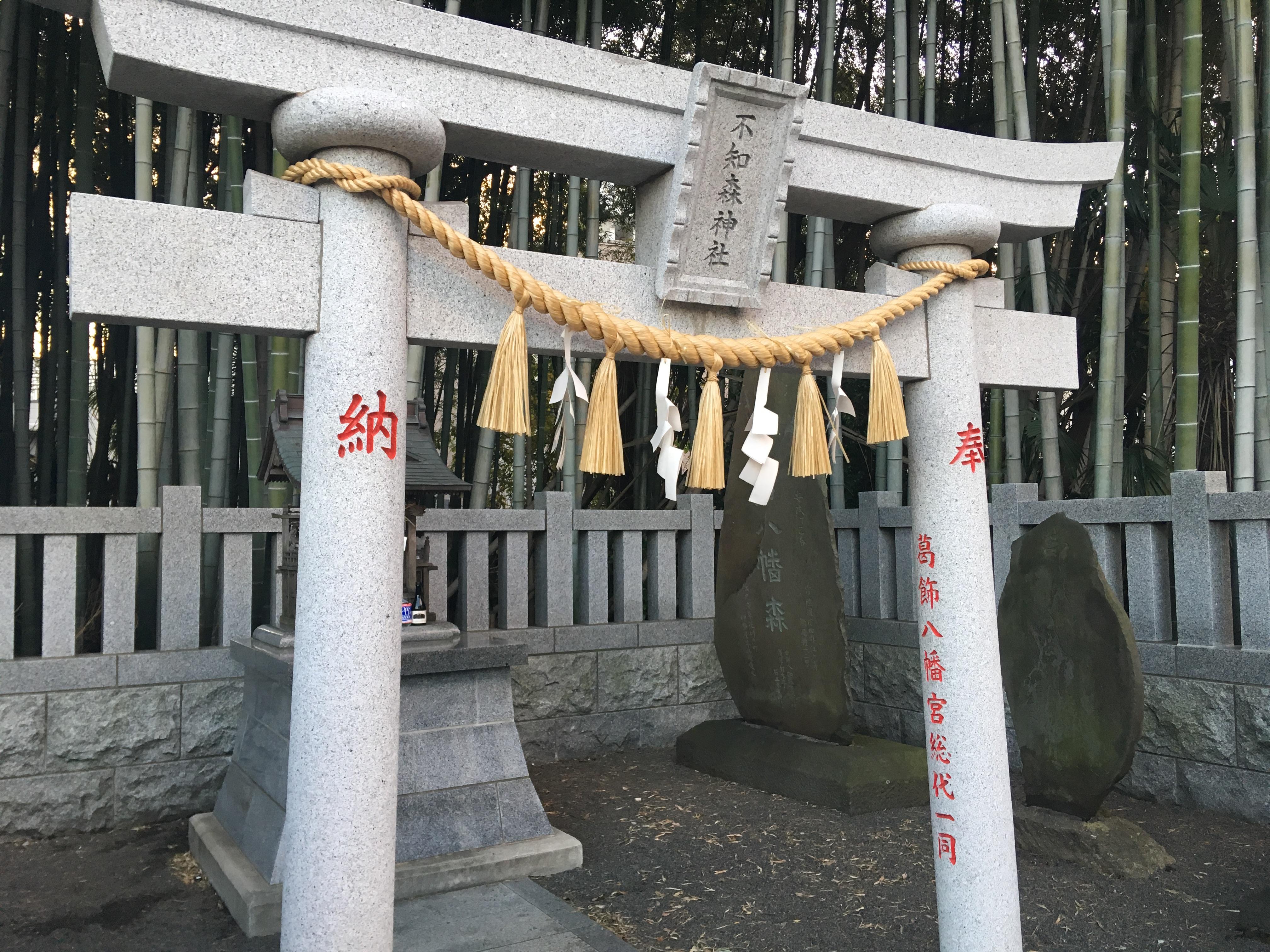 不知森神社 千葉県本八幡駅 の投稿 1回目 御朱印 なし 葛飾八幡宮の帰りに立ち寄り ホトカミ