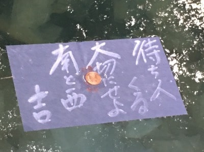 八重垣神社