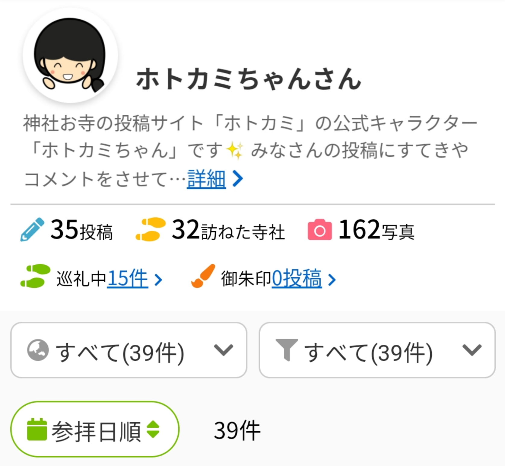“マイログ編集のやり方”