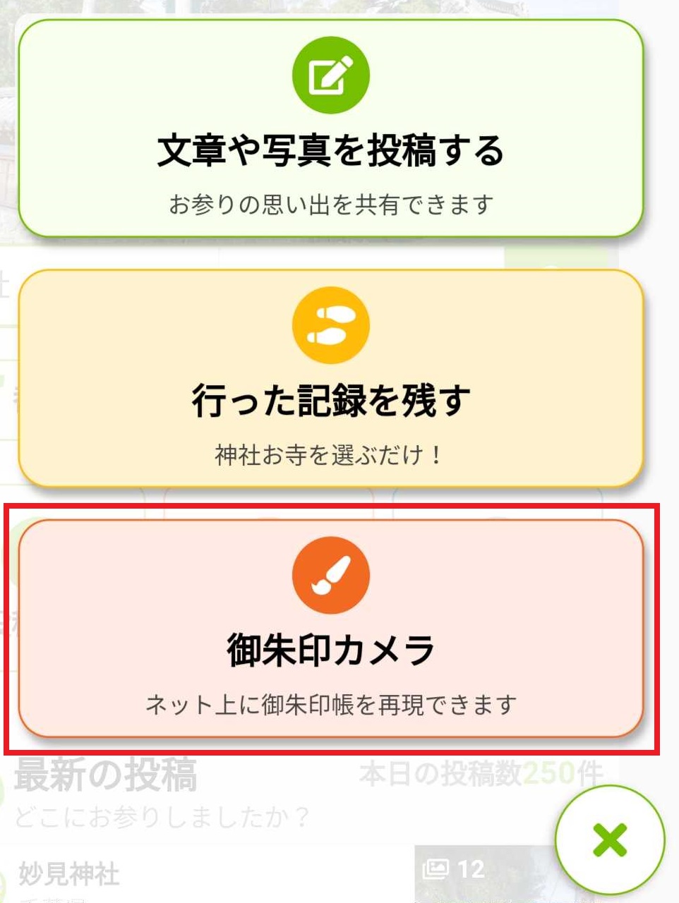 “3つの投稿メニュー”