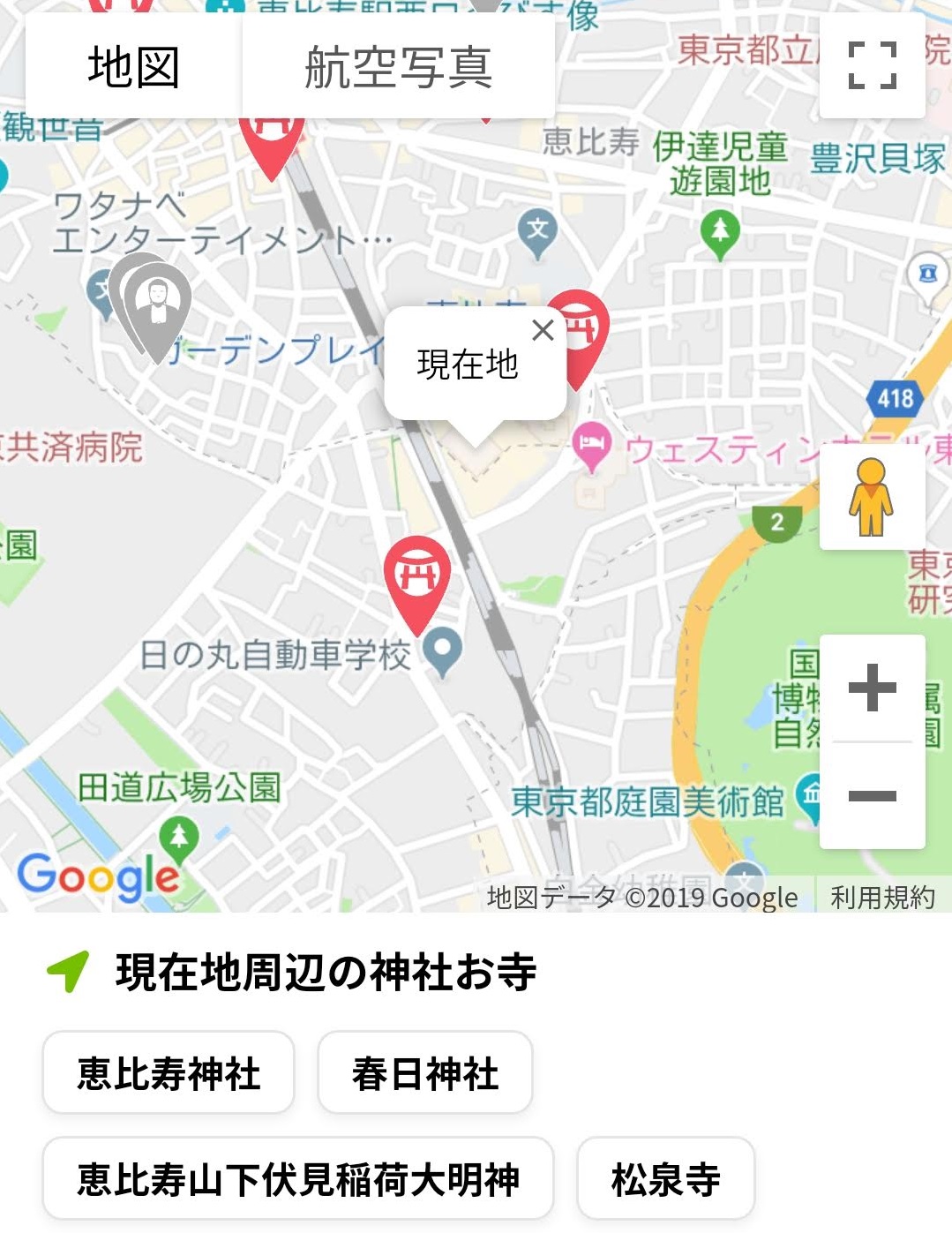 “現在地検索”