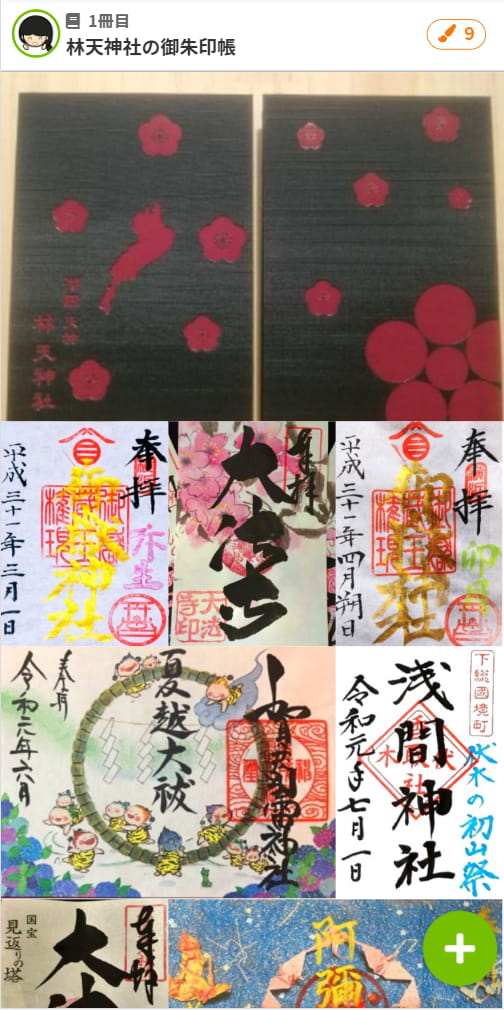 “御朱印カメラの例”