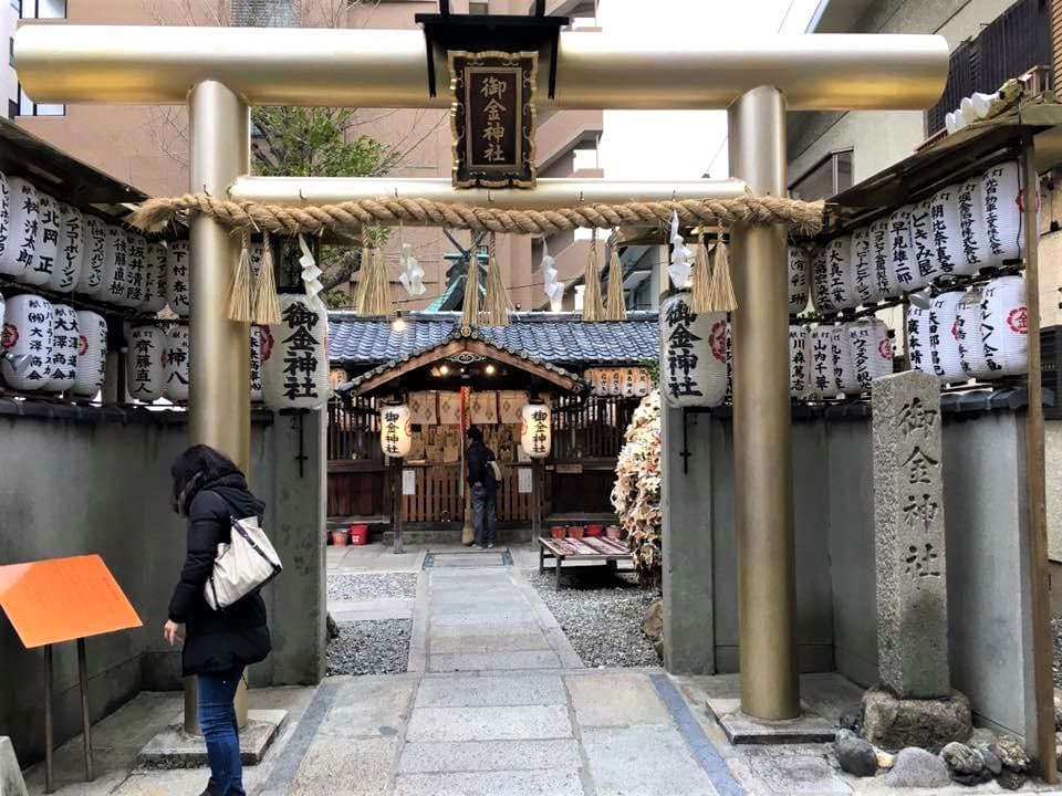 御金神社
