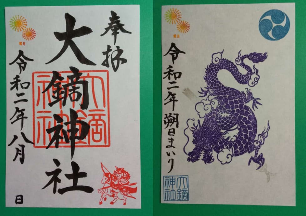 大鏑神社の8月限定御朱印。花火のグラデーションが鮮やか。