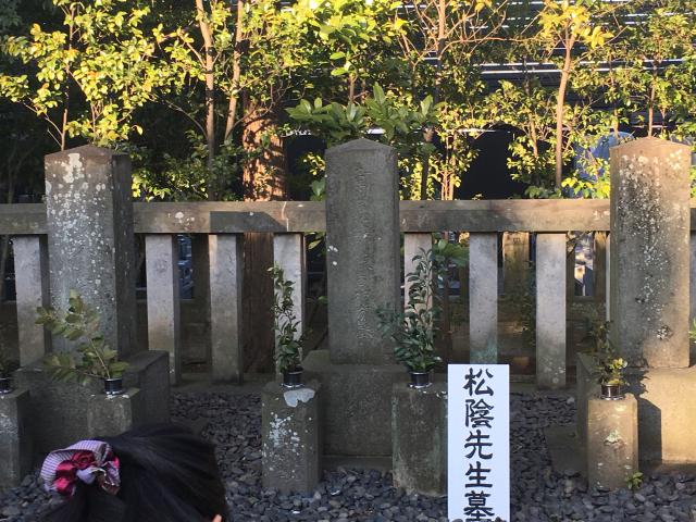 松陰神社のお墓