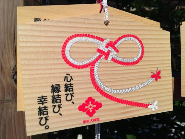 東京大神宮の絵馬