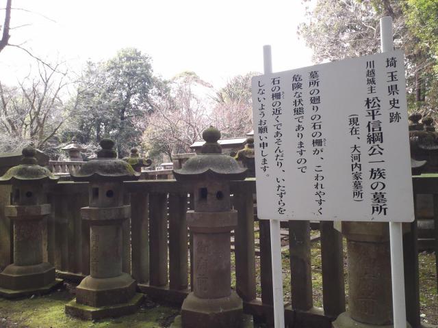平林寺のお墓