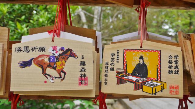 “藤森神社の絵馬”