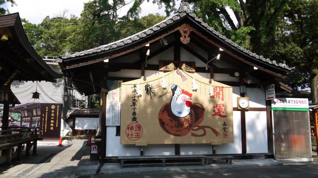 護王神社の絵馬