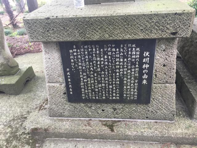 鶏峯神社の歴史