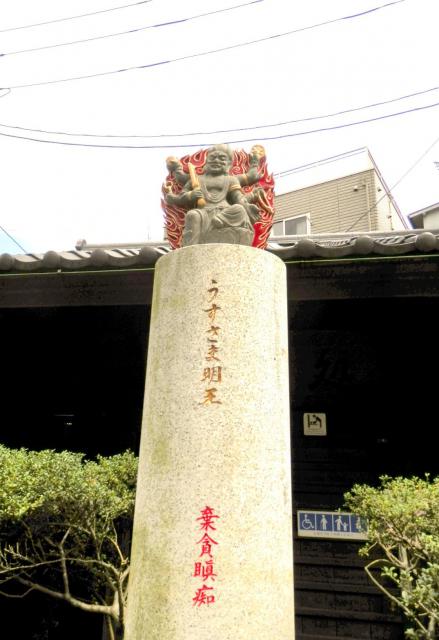 瀧泉寺（目黒不動尊）の仏像