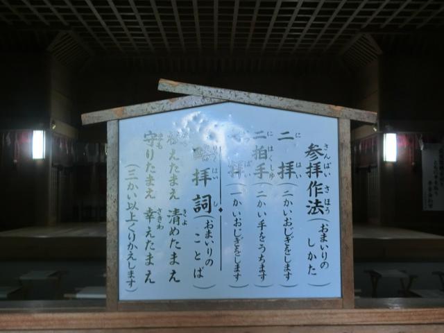 上川神社の歴史