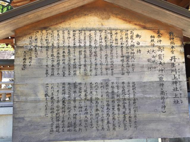 丹生川上神社（上社）の歴史