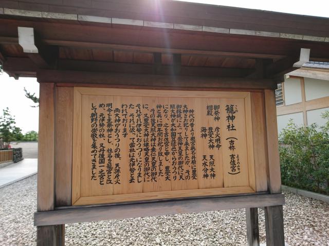籠神社の歴史