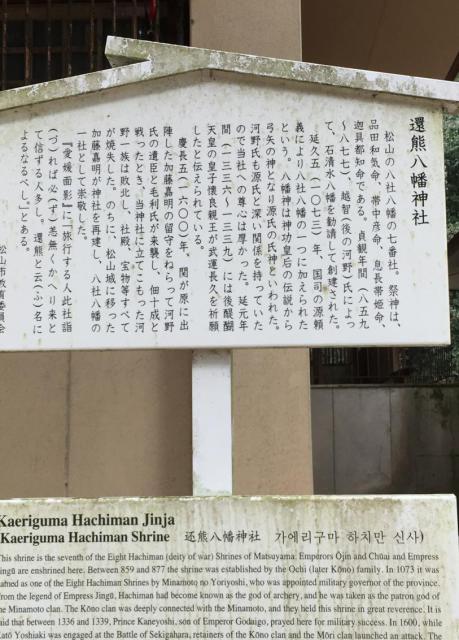 還熊八幡神社の歴史