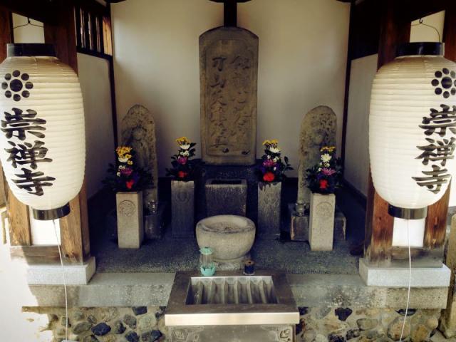 崇禅寺のお墓