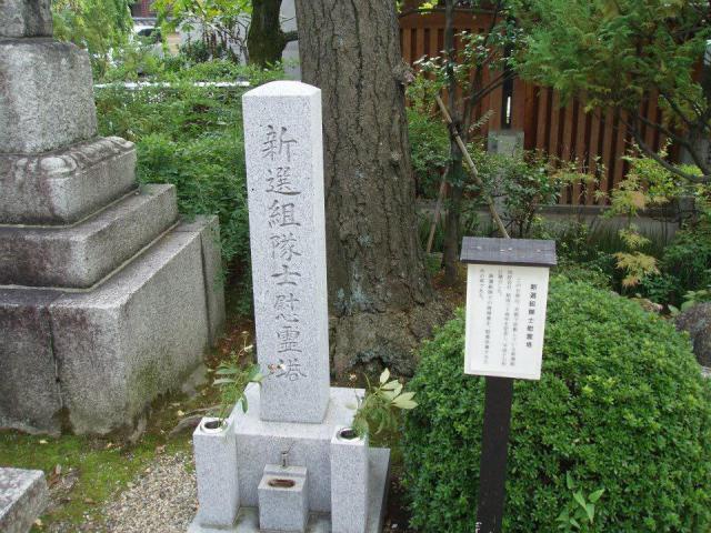 壬生寺のお墓