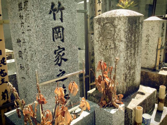 安阿弥寺のお墓