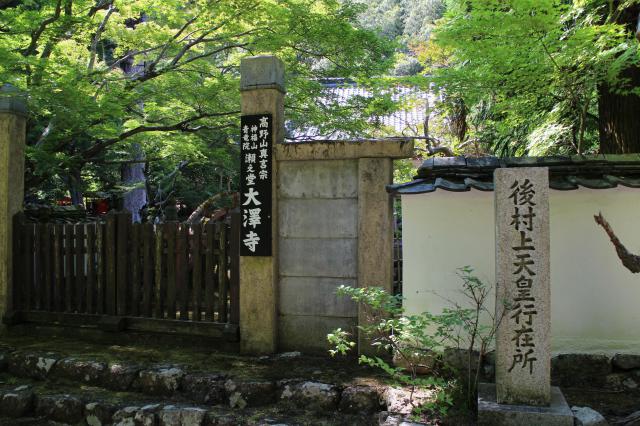 大澤寺の山門