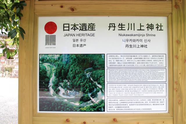 丹生川上神社（中社）の歴史