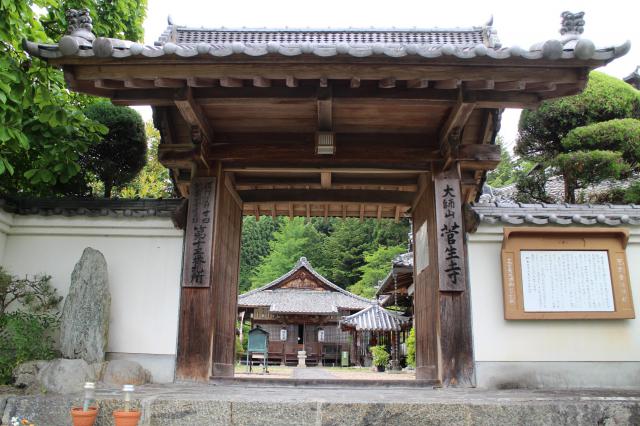 菅生寺の山門