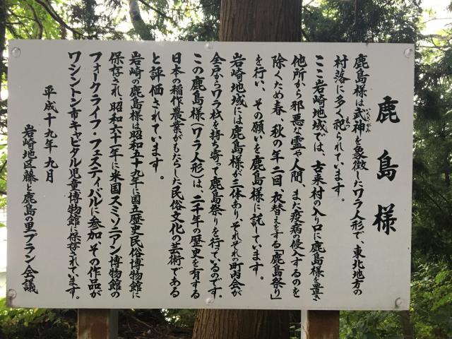 八幡神社の歴史
