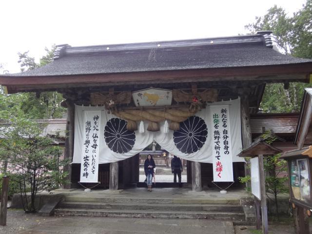 熊野本宮大社の山門