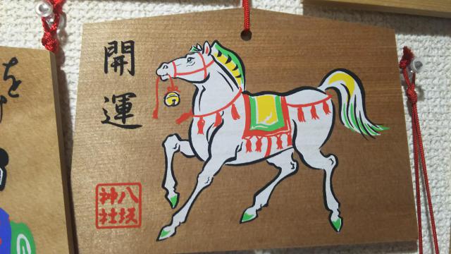 八坂神社(祇園さん)の絵馬