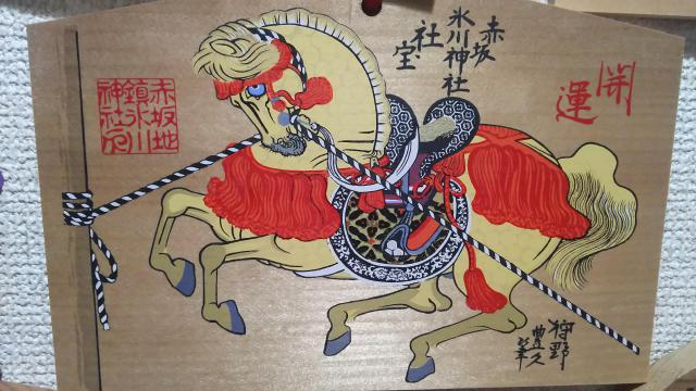 赤坂氷川神社の絵馬