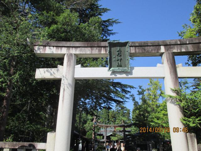 上杉神社の鳥居