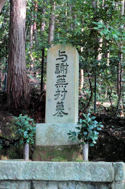 金福寺のお墓