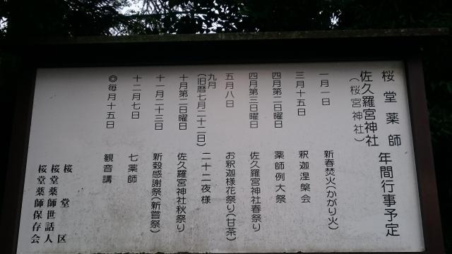 桜宮神社の歴史