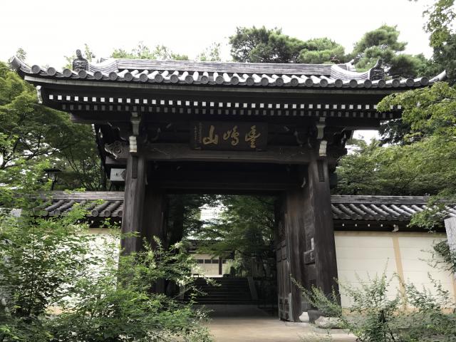 道場寺の山門