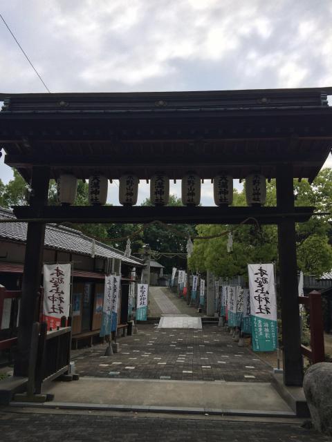 木野山神社の山門