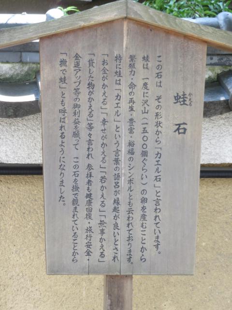 率川神社（大神神社摂社）の歴史