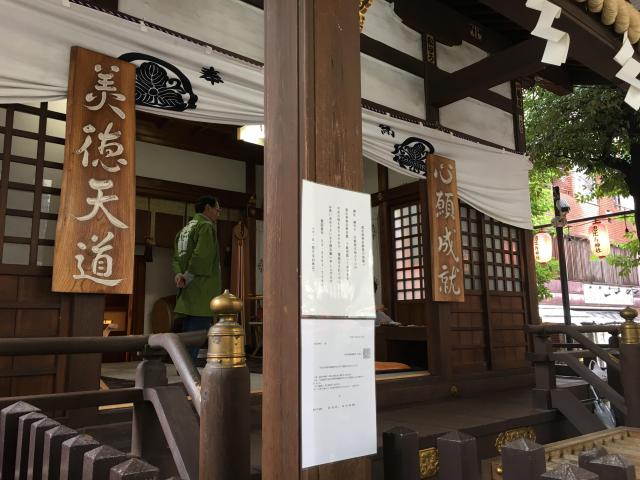 恵比寿神社の御朱印
