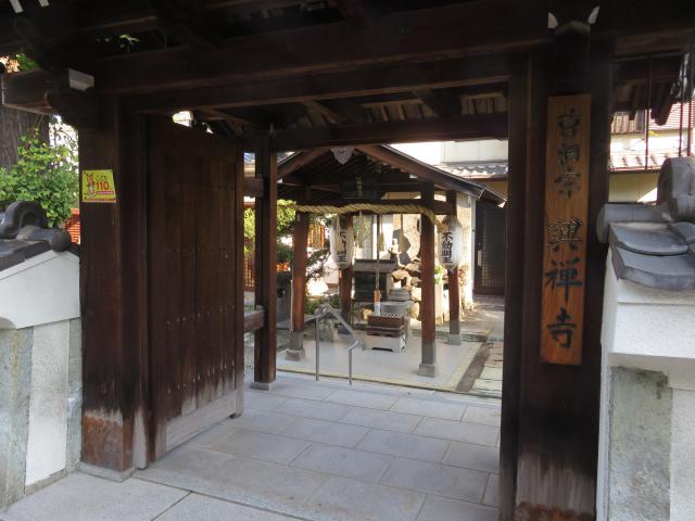 興禅寺の山門