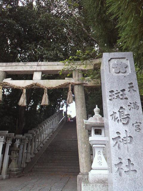 斑鳩神社の鳥居