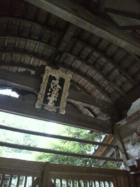 斑鳩神社の山門