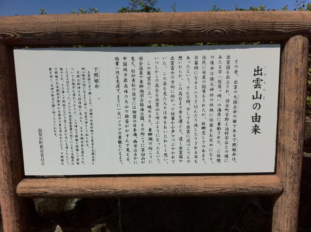 倭文神社の歴史