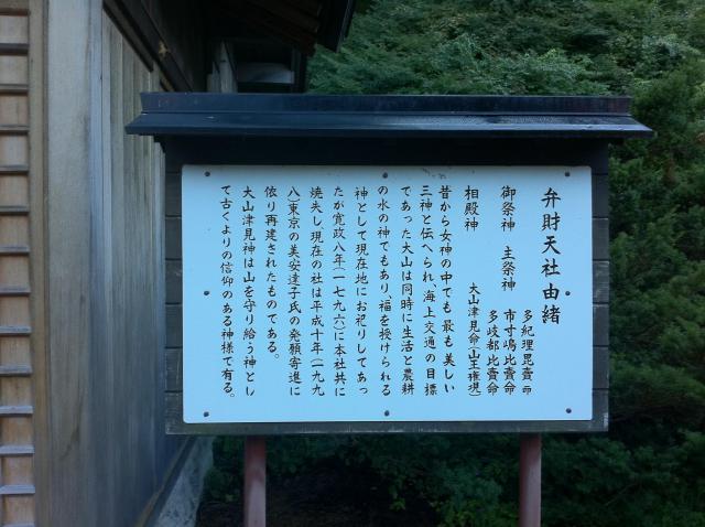 大神山神社奥宮の歴史